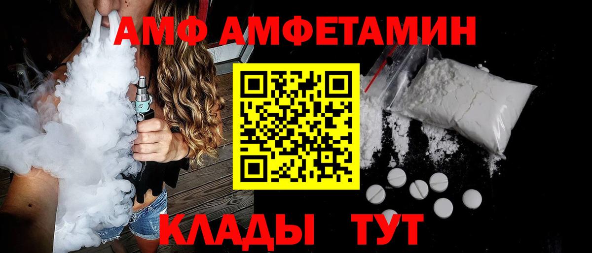 Рославль  Амфетамин  Вход с VPN  Amphetamine 98% 
