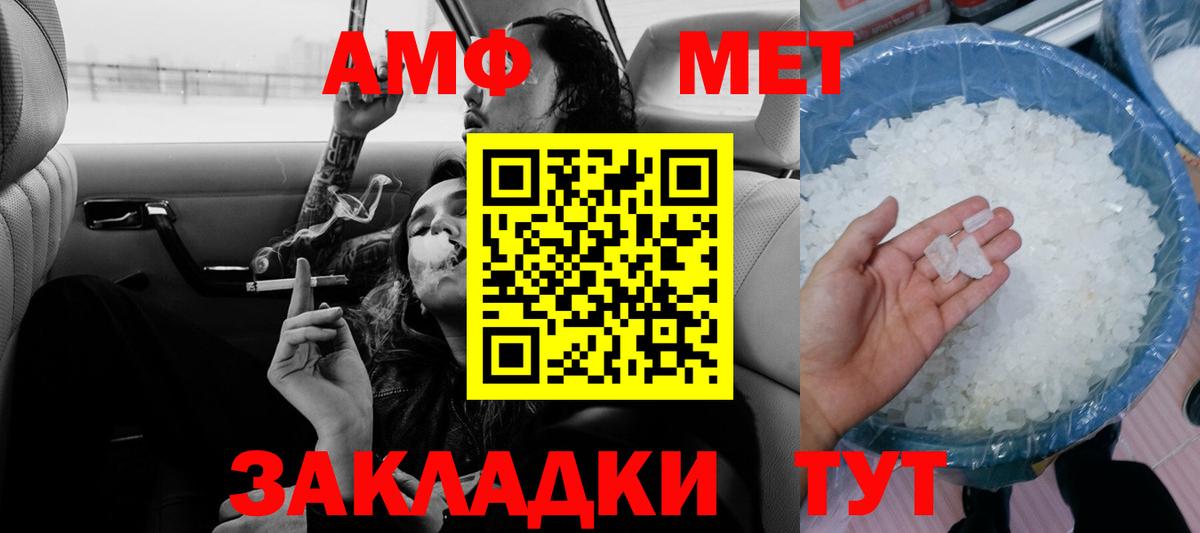 АМФЕТАМИН Розовый Рославль