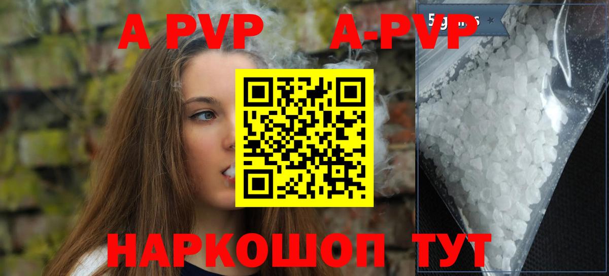 Alpha-PVP кристаллы  Вход с VPN  Рославль 