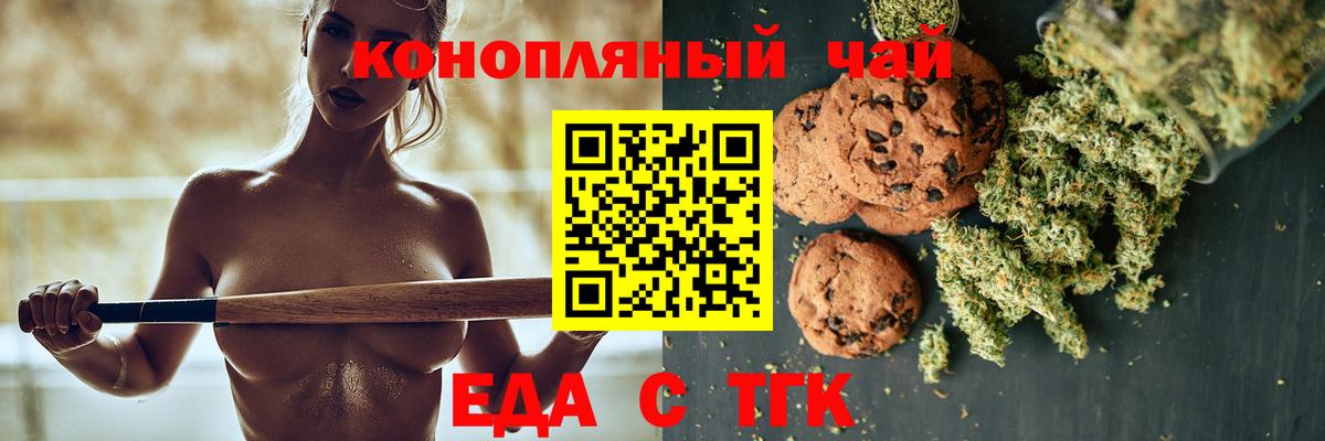 Рославль  Еда ТГК марихуана  Вход с VPN 