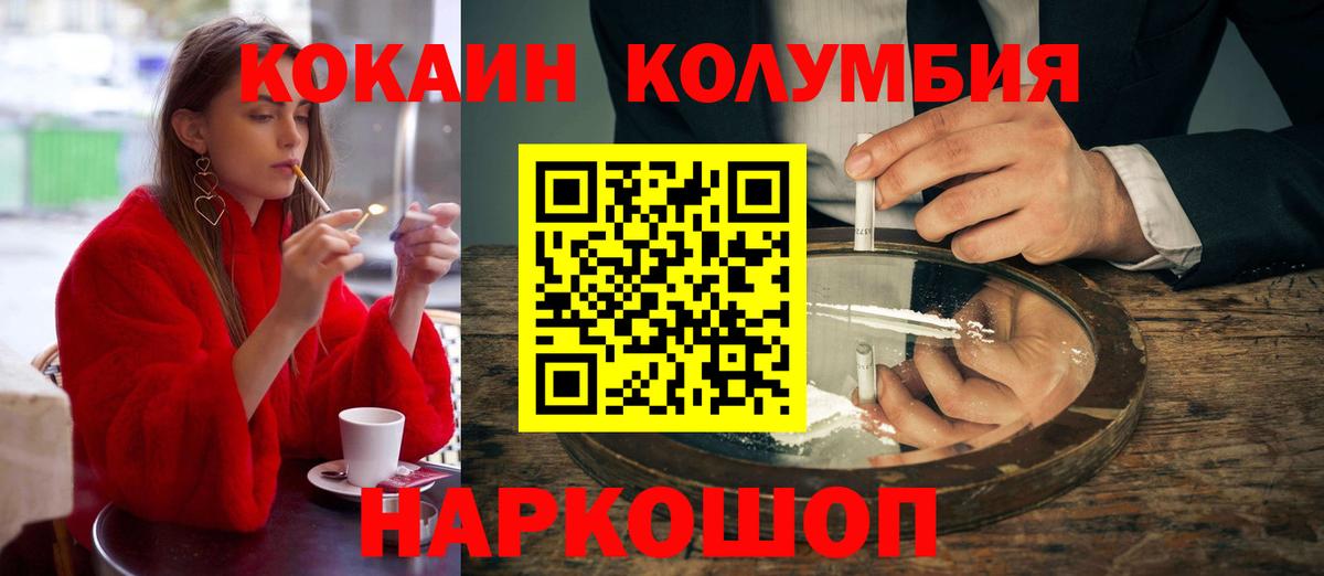 Cocaine FishScale  COCAIN 98%  Вход с VPN  Рославль 