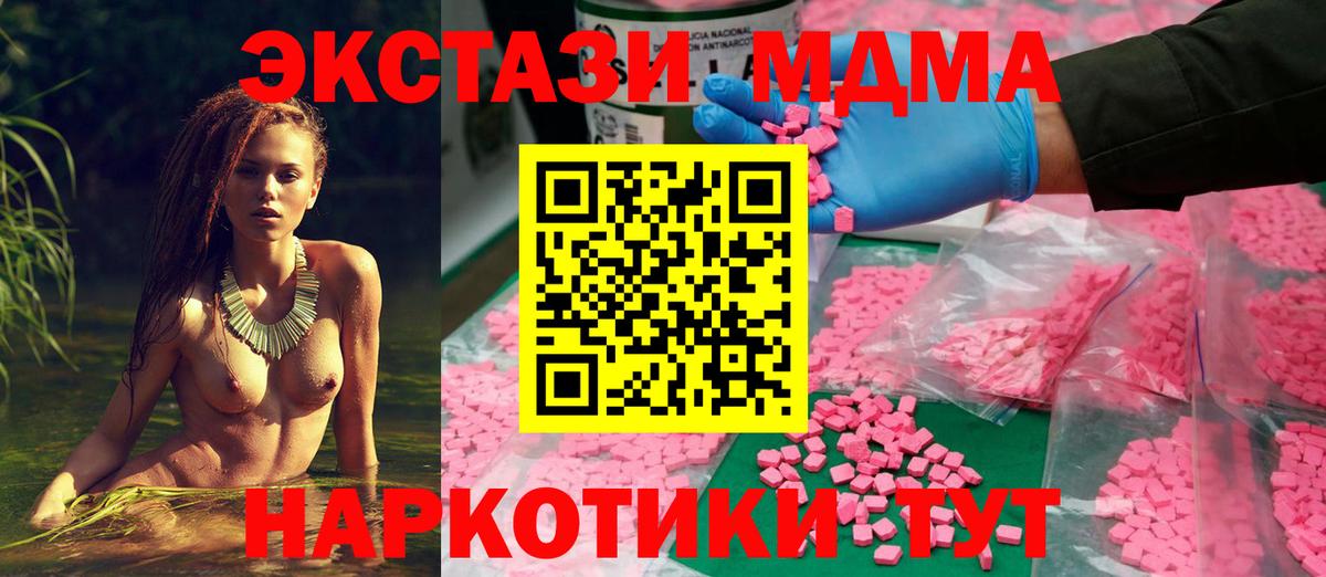 Ecstasy ешки Рославль