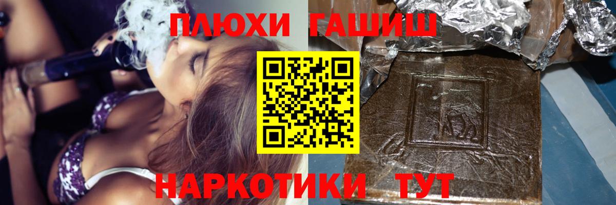 ГАШИШ гарик  Вход с VPN  ГАШИШ хэш  Рославль 