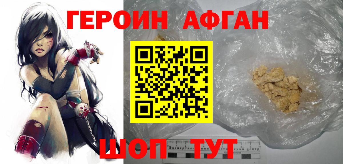 Рославль  ГЕРОИН Heroin  ГЕРОИН  Вход с VPN 