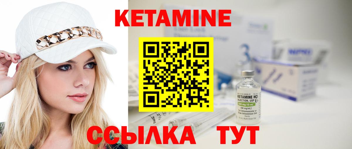 Кетамин ketamine  Кетамин ketamine  Вход с VPN  Рославль 