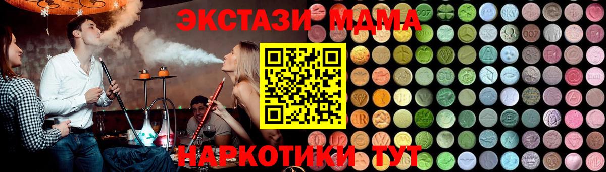 МДМА VHQ Рославль