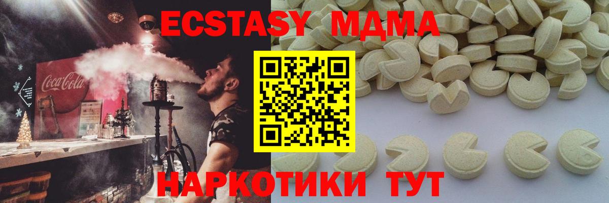 Рославль  МДМА  Вход с VPN  МДМА кристаллы  MDMA кристаллы 