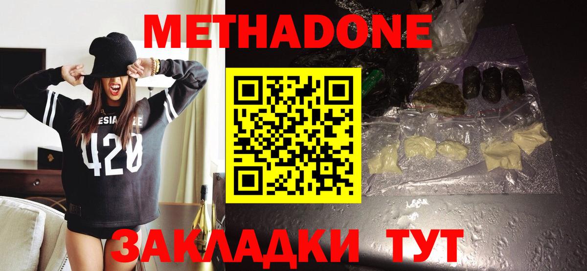 МЕТАДОН мёд Рославль
