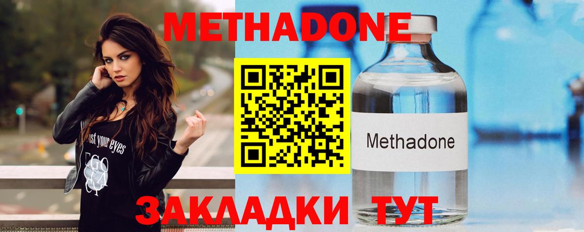 МЕТАДОН VHQ  Вход с VPN  МЕТАДОН VHQ  Рославль 