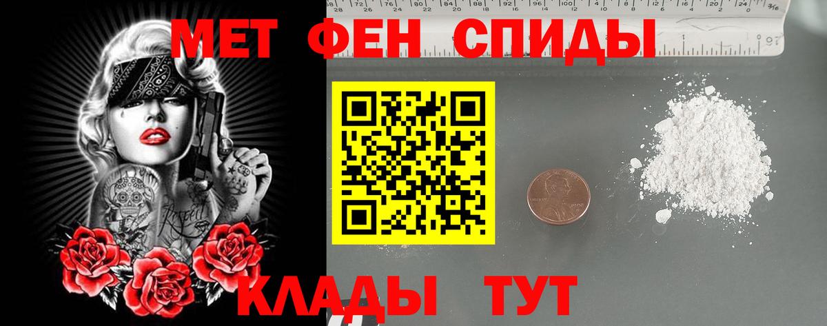 Метамфетамин витя Рославль
