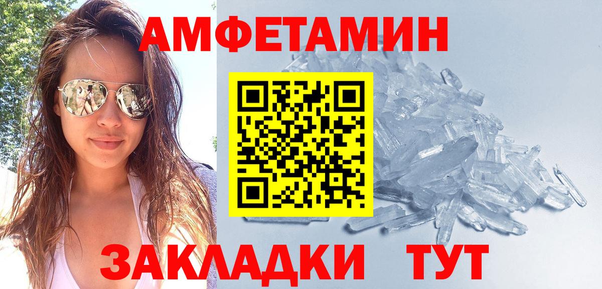 Рославль  Первитин Декстрометамфетамин 99.9%  Вход с VPN 