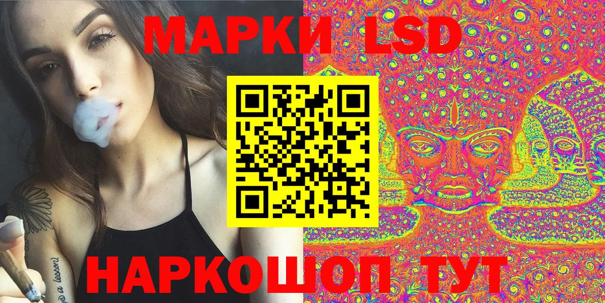 Марки N-bome 1500мкг Рославль