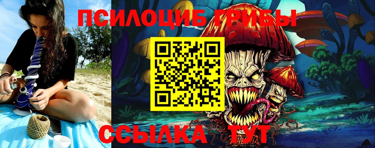 Псилоцибиновые грибы мухоморы  Вход с VPN  Галлюциногенные грибы MAGIC MUSHROOMS  Рославль 